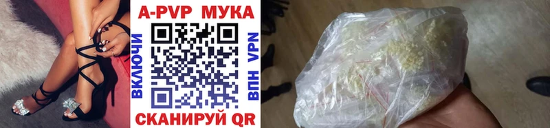 A-PVP кристаллы  Железногорск 