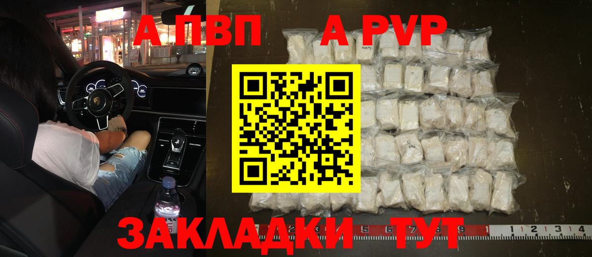 Alpha-PVP СК  сколько стоит  Железногорск 