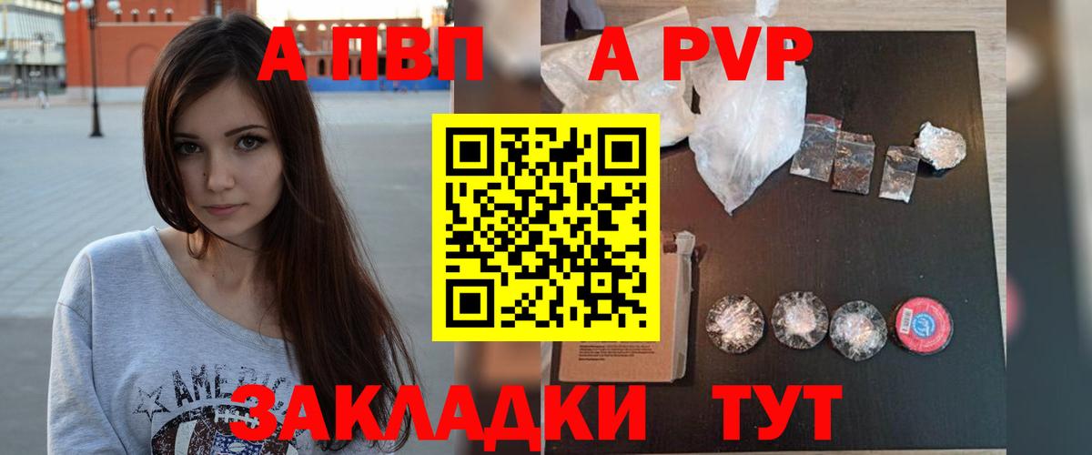 Мефедрон Железногорск
