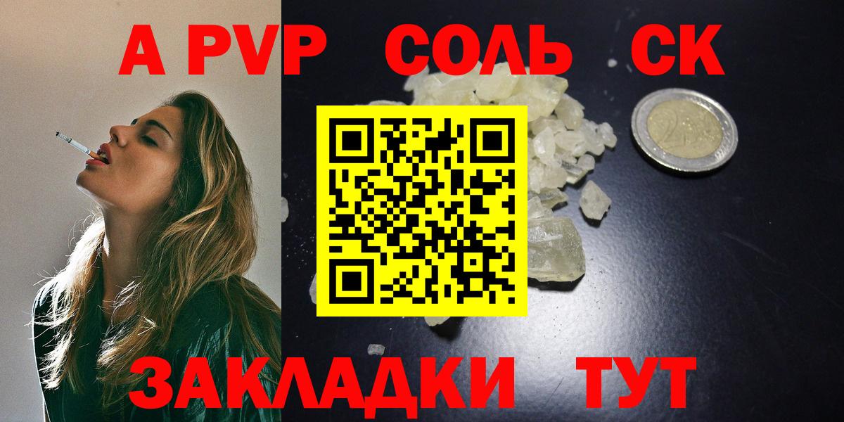 Alpha PVP крисы CK Железногорск