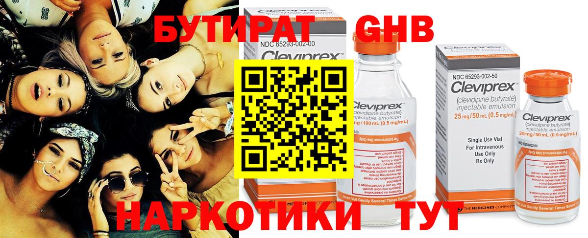 Бутират оксана  Вход с VPN  Железногорск 