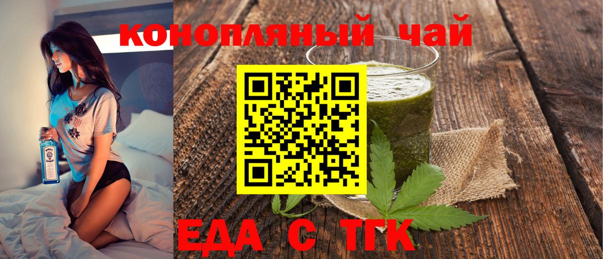 Железногорск  Canna-Cookies конопля  Вход с VPN 