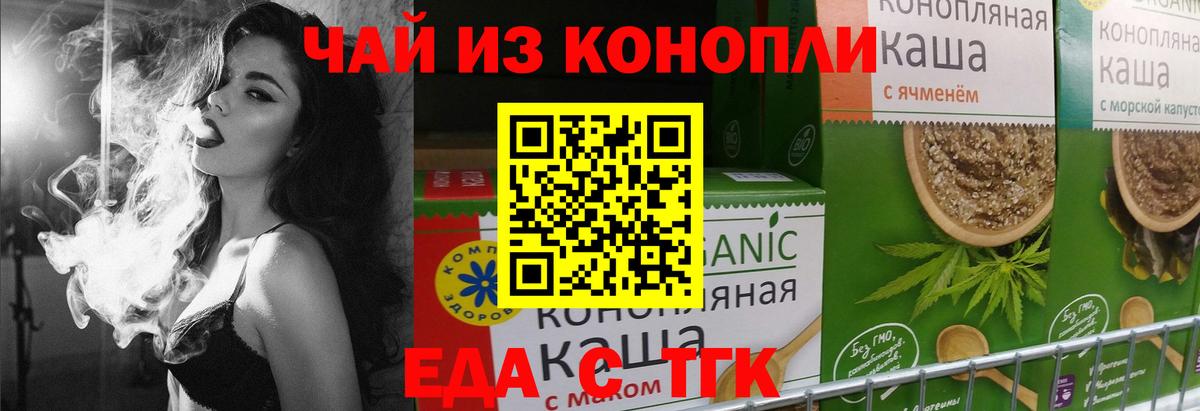 Cannafood марихуана  Железногорск 