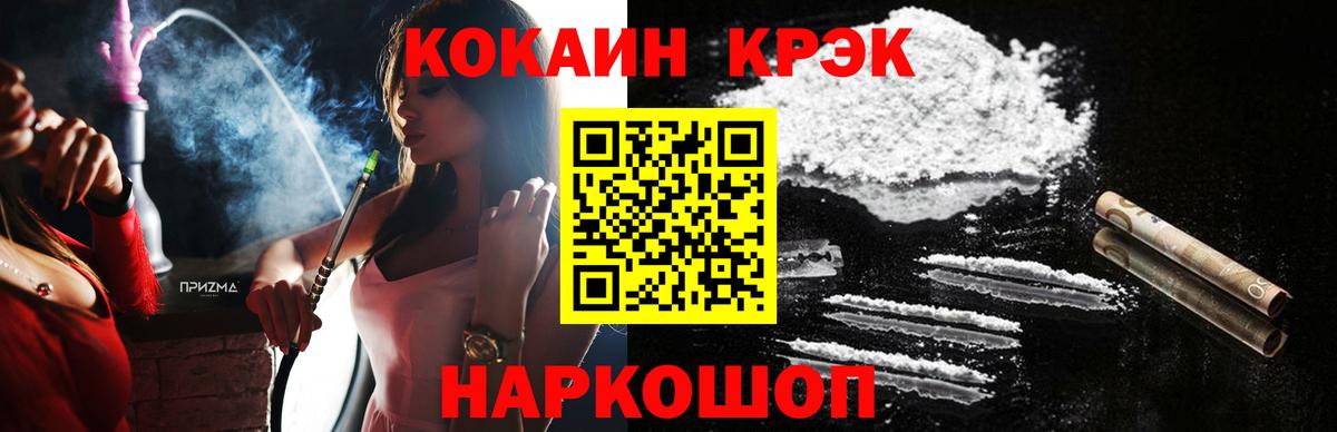 Кокаин VHQ Железногорск