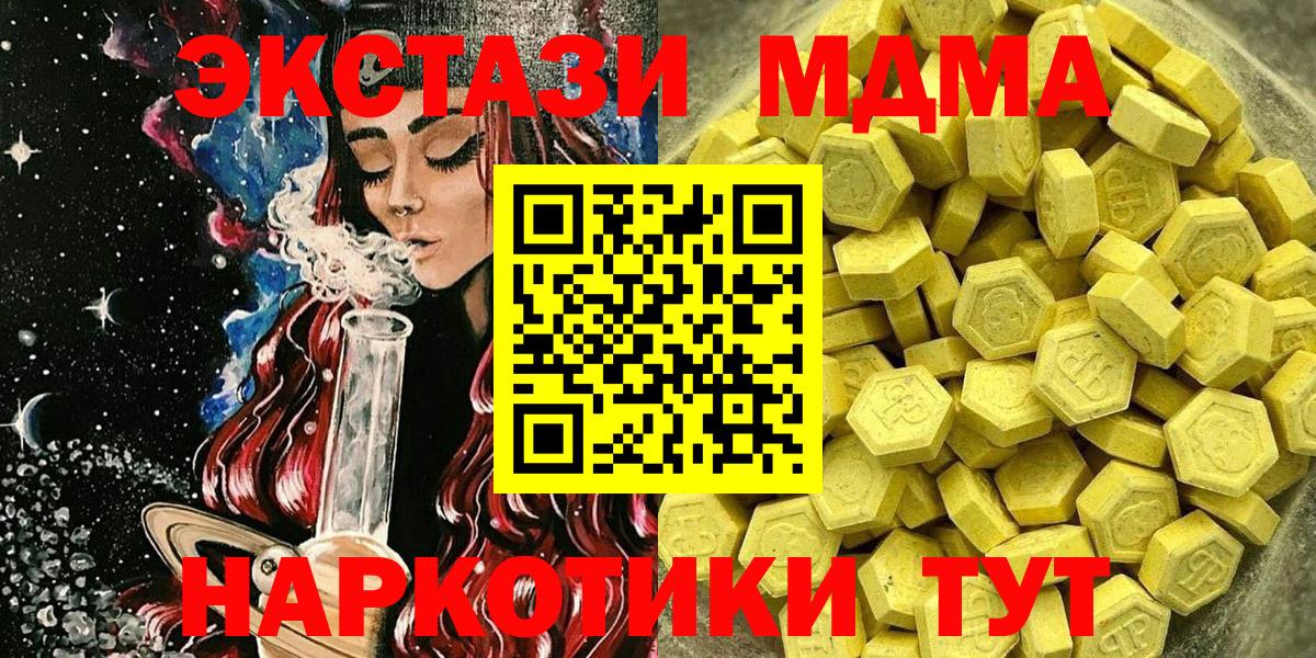 Ecstasy mix  сколько стоит  это Telegram  Железногорск  Ecstasy Дубай 
