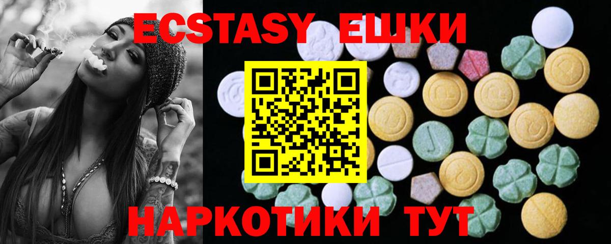 Экстази Philipp Plein  ЭКСТАЗИ 280мг  Железногорск  Ecstasy  Вход с VPN 