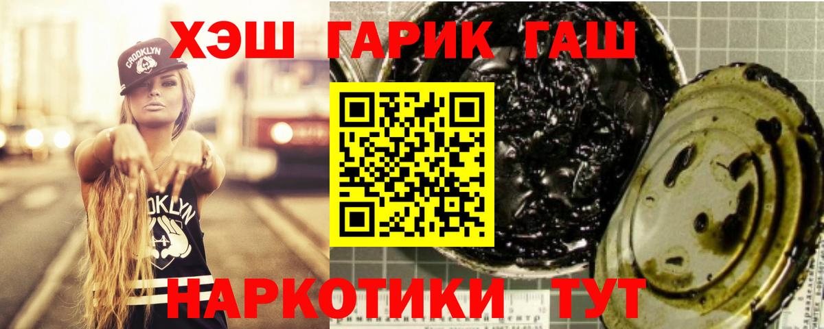 Железногорск  ГАШ индика сатива  Вход с VPN 