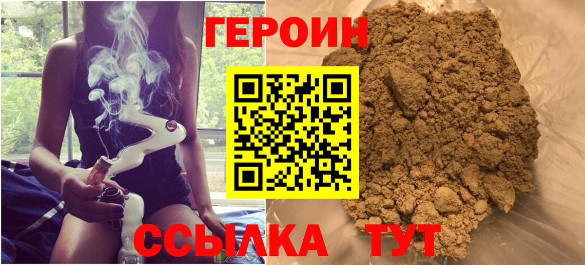Железногорск  Героин гречка  Вход с VPN 
