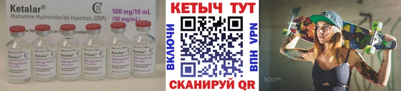 Кетамин ketamine  Железногорск 