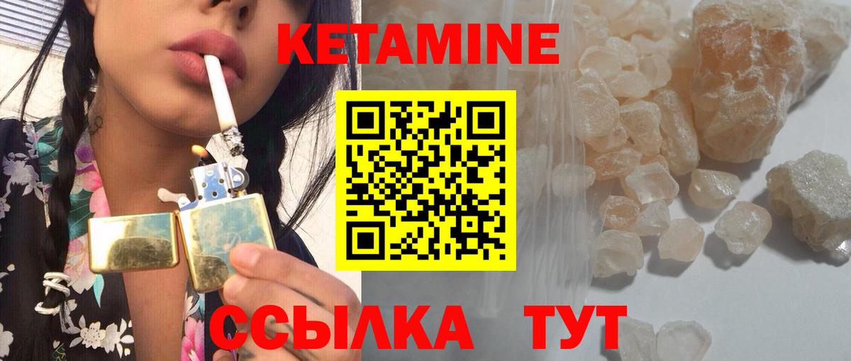 Кетамин VHQ Железногорск