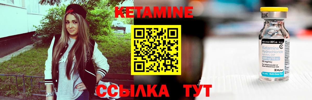Железногорск  КЕТАМИН ketamine  Вход с VPN 