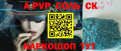 spice Бузулук