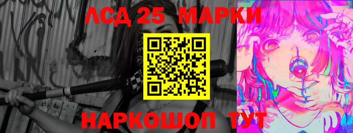 ЛСД экстази кислота Железногорск