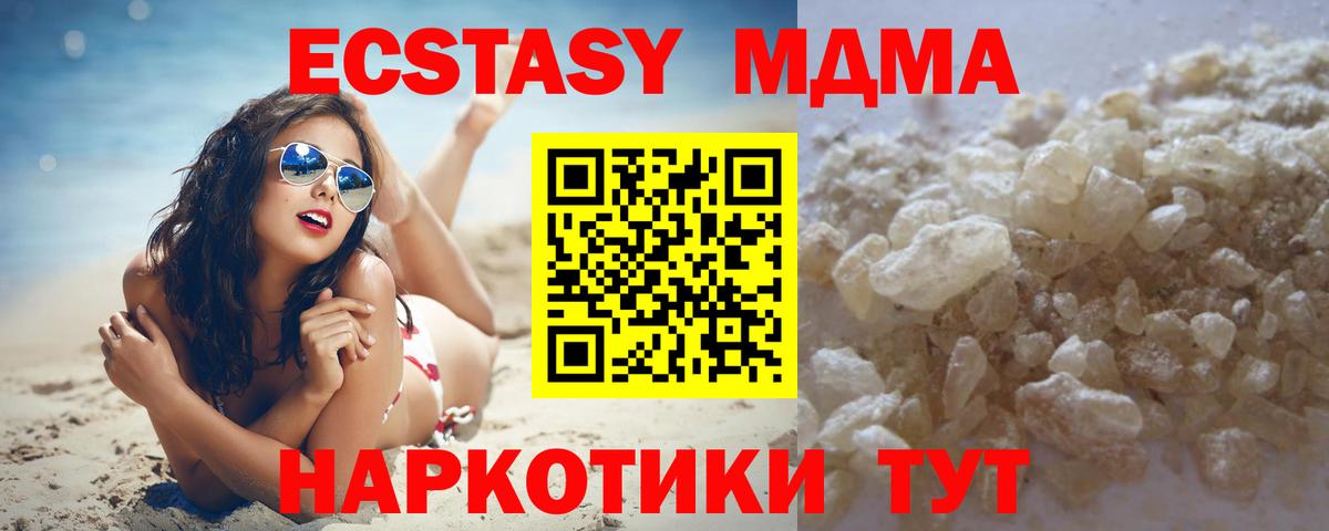 MDMA молли  Вход с VPN  MDMA  Железногорск 