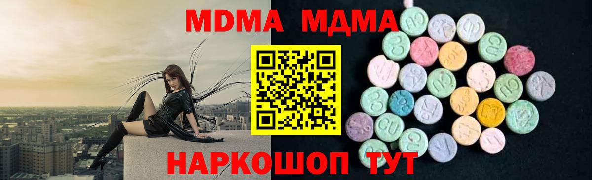 МДМА crystal  MDMA кристаллы  Железногорск 