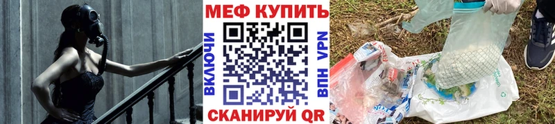 наркотики  Железногорск  сайты даркнета телеграм  Мефедрон мука 