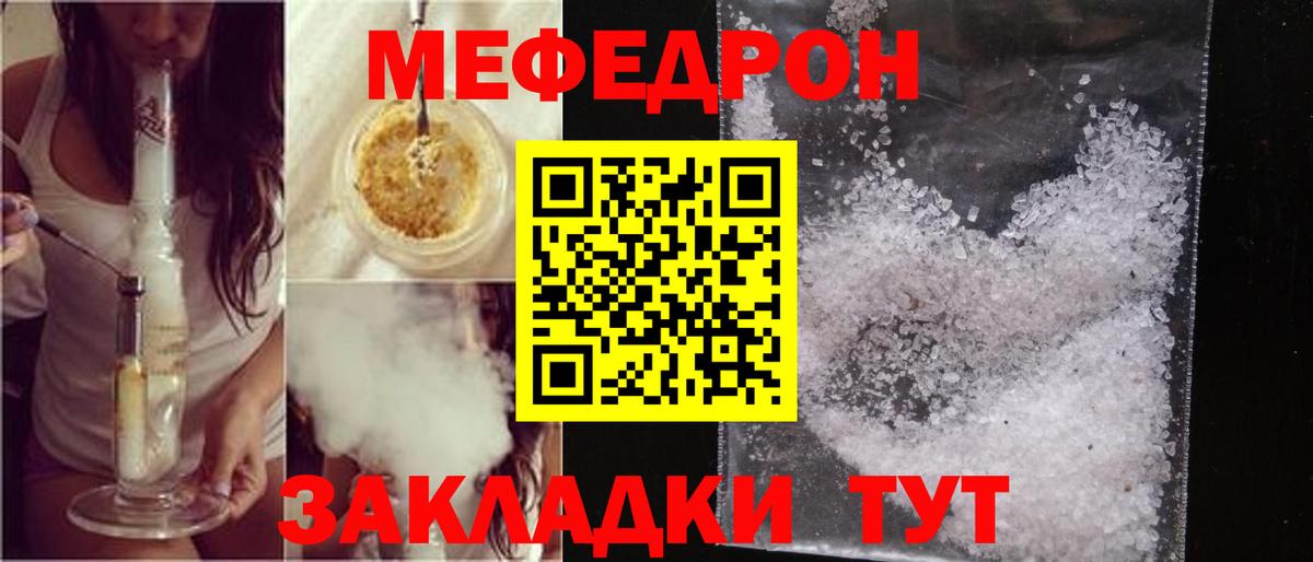 Меф 4 MMC  Вход с VPN  Мефедрон  Меф VHQ  Железногорск  Мефедрон 