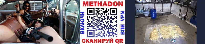 МЕТАДОН кристалл  Железногорск 