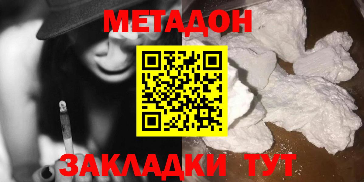 blacksprut как зайти  Метадон белоснежный  нарко площадка официальный сайт  Метадон methadone  Железногорск 