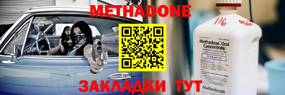 Метадон белоснежный  Вход с VPN  Метадон VHQ  Железногорск 