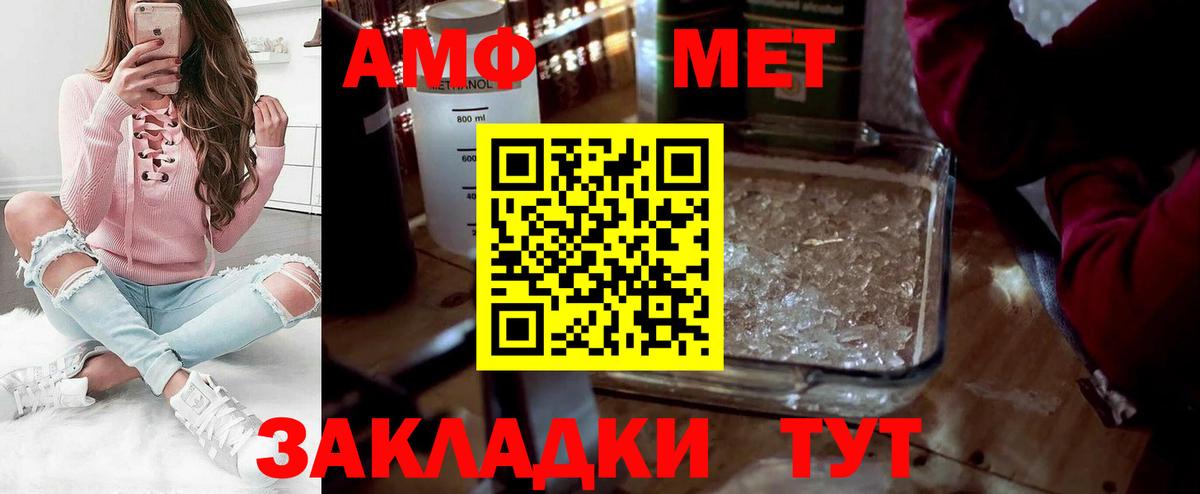 МЕТАМФЕТАМИН пудра  МЕТАМФЕТАМИН пудра  Железногорск  Метамфетамин  Вход с VPN 