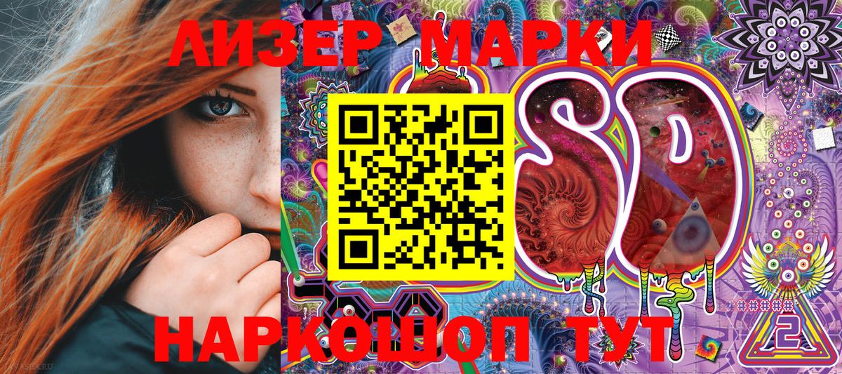 Марки N-bome 1,8мг  Вход с VPN  Железногорск 