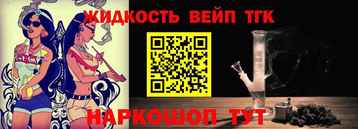 Дистиллят ТГК THC oil  ТГК гашишное масло  Железногорск 