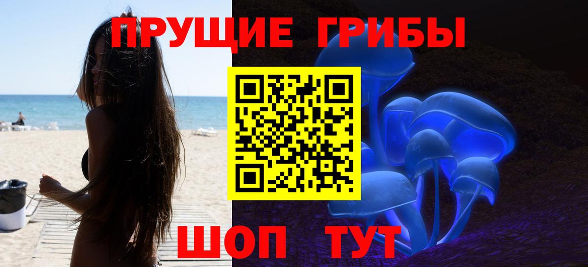 Галлюциногенные грибы Psilocybe  Псилоцибиновые грибы Magic Shrooms  Железногорск 