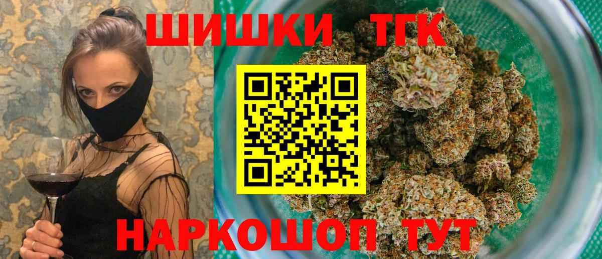 Бошки Шишки Bruce Banner Железногорск